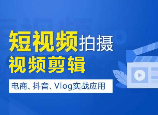 短視頻拍攝