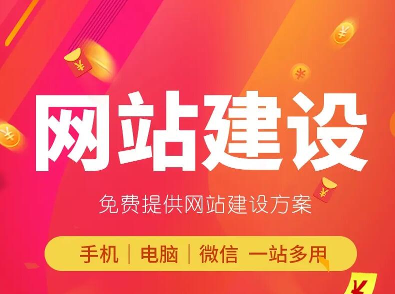 營(yíng)銷(xiāo)型網(wǎng)站建設(shè)